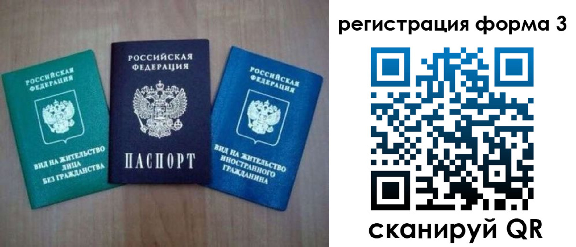 прописка для кредита в Димитровграде